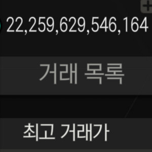 fc모바일 22조 판매 1조당 7000원 이미지