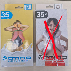 어린이 넥튜브(35kg) 이미지