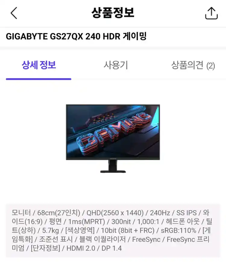 고사양 본체 라데온 9070xt라이젠 783d메모리64기가 240Hz 게이밍 모니터 이미지