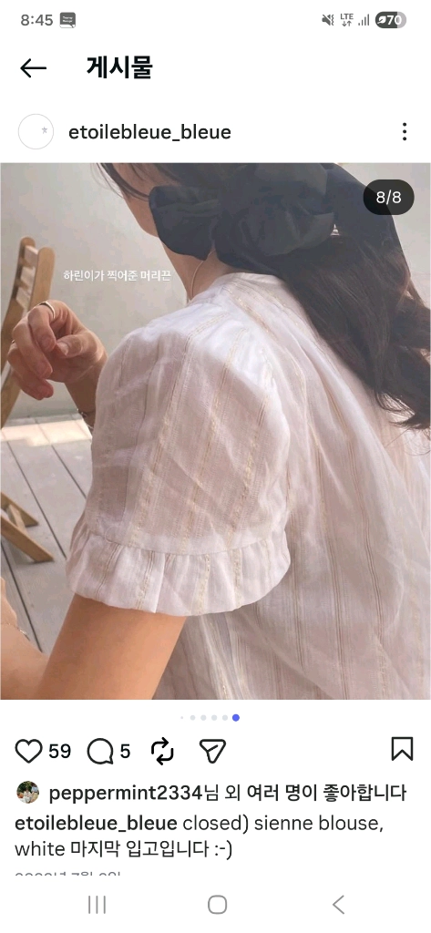 에뜨왈 블뤼 블라우스 이미지