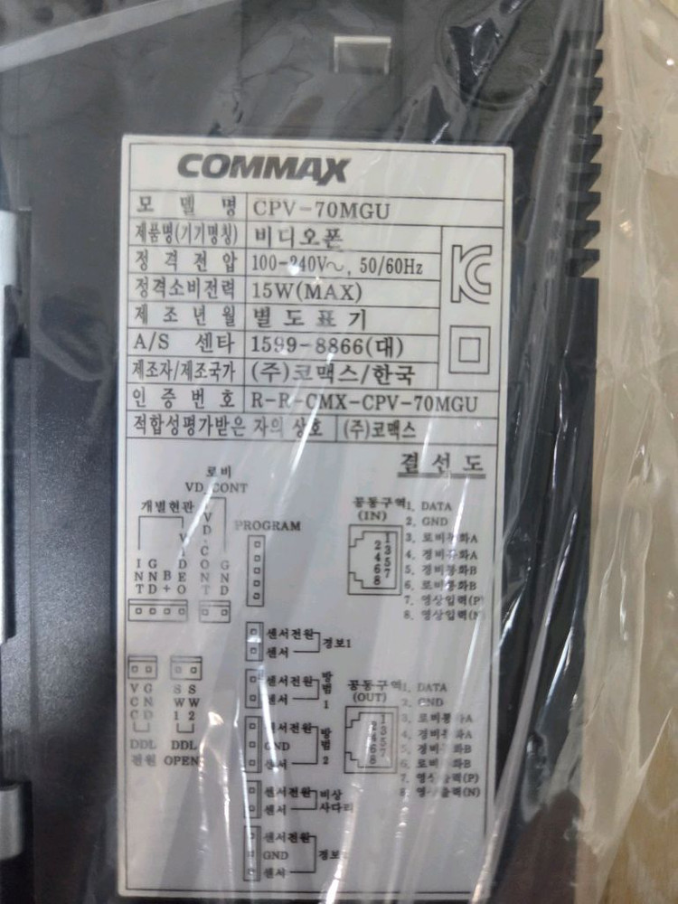 비디오폰 코맥스 이미지