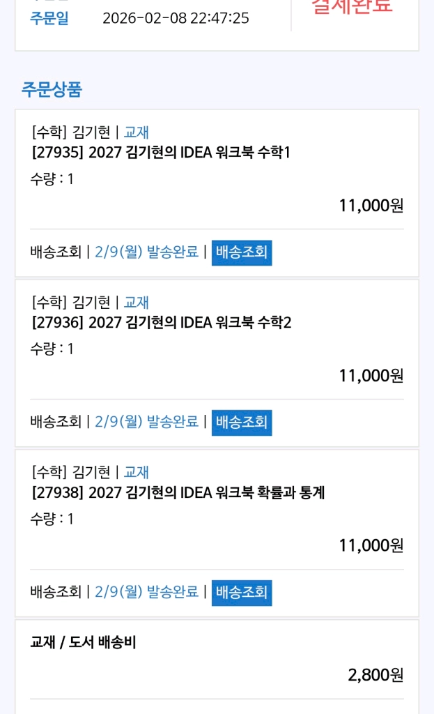 2027 김기현 아이디어 워크북 이미지