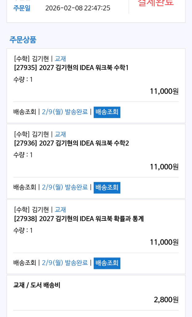 2027 김기현 아이디어 워크북 이미지
