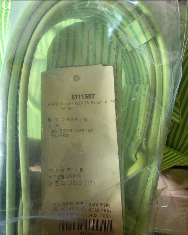 루이비통 X 박서보 키폴(새상품) 이미지