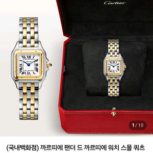 까르띠에 팬더 스몰 여성 시계 이미지