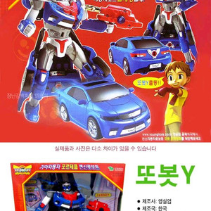 또봇 오리지널y 파란얼굴 삽니다 이미지