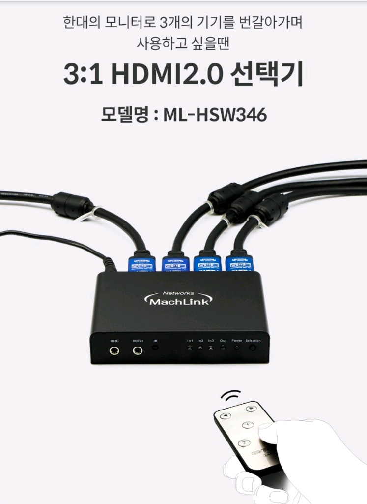 마하링크 Ultra HDMI 4K 60Hz 3:1 선택기 이미지