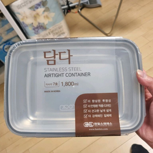 한일스텐 밀폐 반찬통 2개 팝니다 이미지