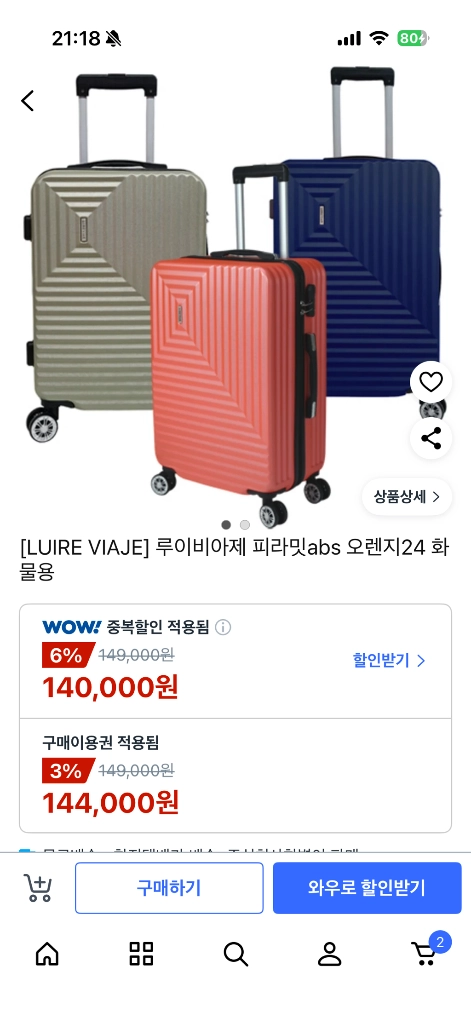 루이비아제 캐리어 새거 팔아요 이미지