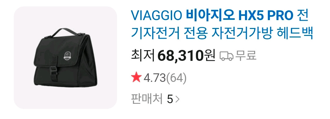 비아지오 hx5 pro 이미지