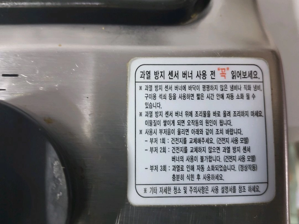 SK 매직 3구 가스레인지(도시가스용 ) 이미지