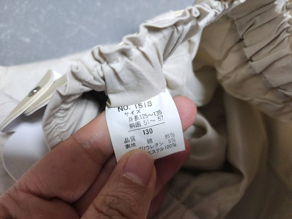 여아 130 아이보리 스커트 허리띠 포함 이미지