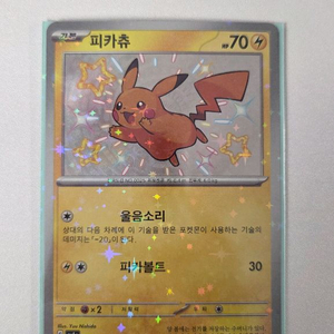 포켓몬카드 샤이니트레저ex 피카츄 S 이로치 sv4a 이미지