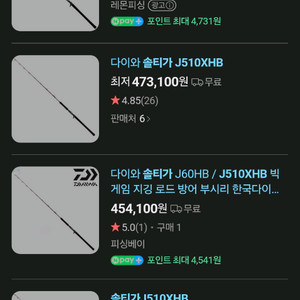 솔티가 j510xhb 지깅.침선.부시리등 이미지