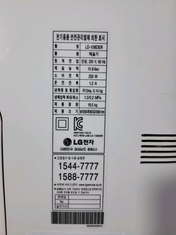 LG 제습기 이미지