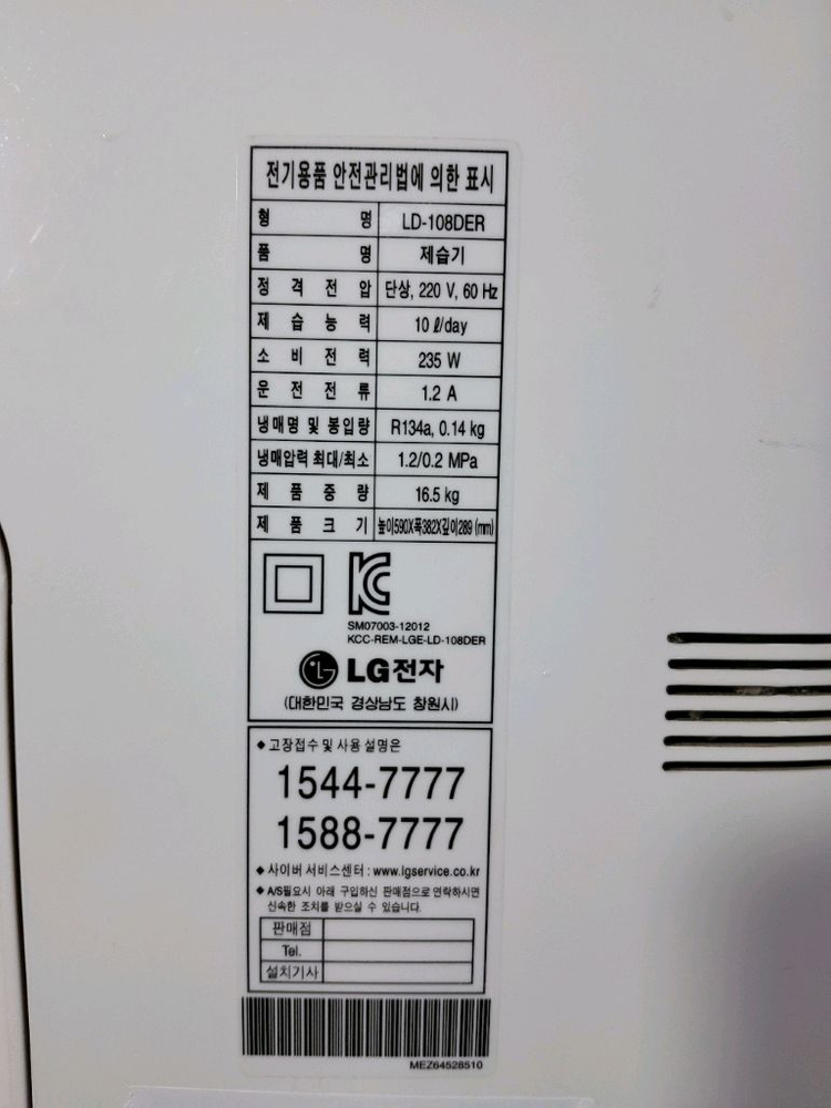 LG 제습기 이미지