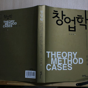 [중고책]창업학 이미지