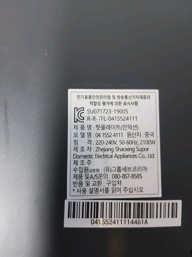 인덕션 레인지 + 스테인리스 냄비 세트 이미지