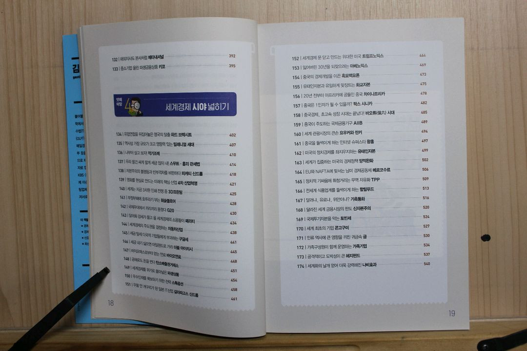 [중고책]경제 상식 사전 이미지