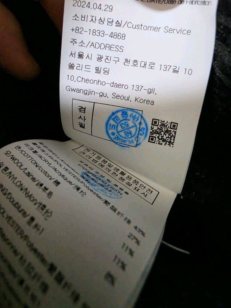 우영미 블랙 글리터 트위드 자켓 - 48사이즈 이미지