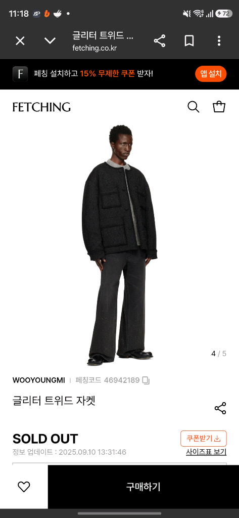 우영미 블랙 글리터 트위드 자켓 - 48사이즈 이미지