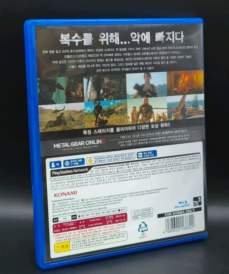 플스4, PS4 메탈기어 솔리드V 더 팬텀 페인 이미지
