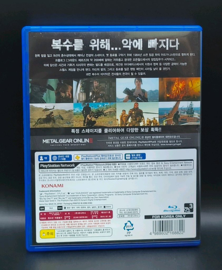 플스4, PS4 메탈기어 솔리드V 더 팬텀 페인 이미지