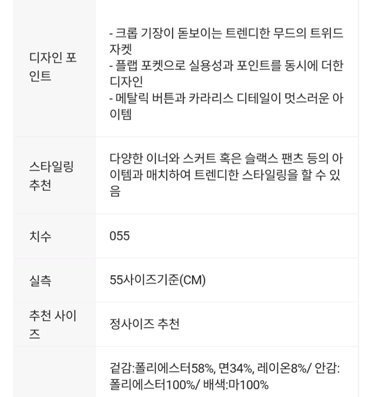 [새상품]보브(VOV) 크롭트 버튼업 트위드 자켓 이미지