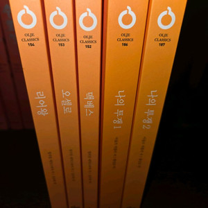 셰익스피어 리어왕,오셀로 ,맥베스 히틀러 나의 투쟁 1,2 이미지