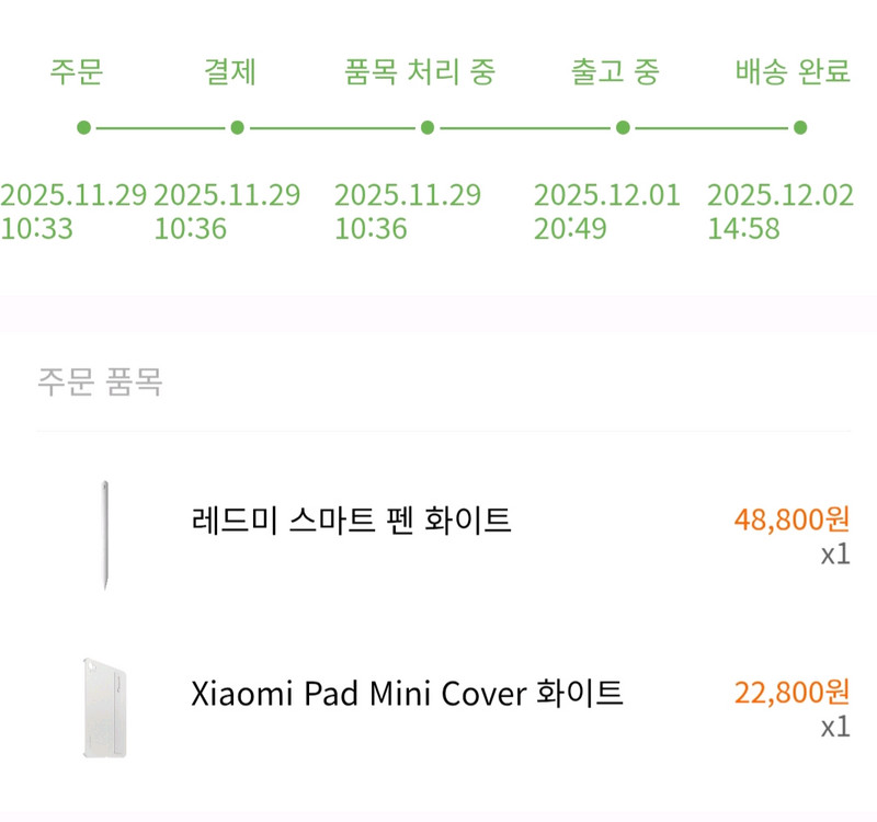 샤오미패드 미니 이미지