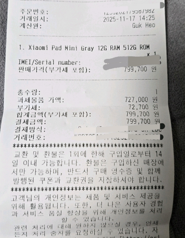 샤오미패드 미니 이미지