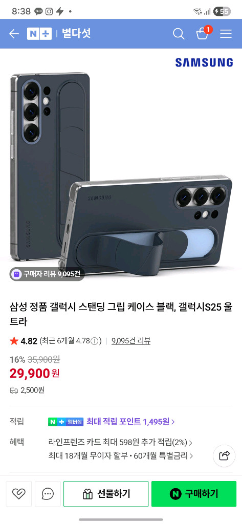 갤럭시 s25울트라 정품/링케/엘라딕 카본 케이스,필름 이미지