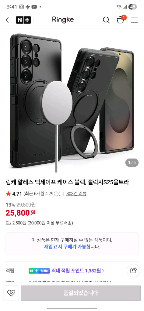 갤럭시 s25울트라 정품/링케/엘라딕 카본 케이스,필름 이미지