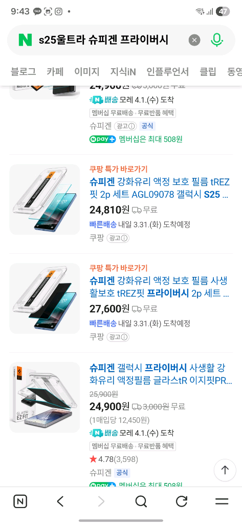 갤럭시 s25울트라 정품/링케/엘라딕 카본 케이스,필름 이미지