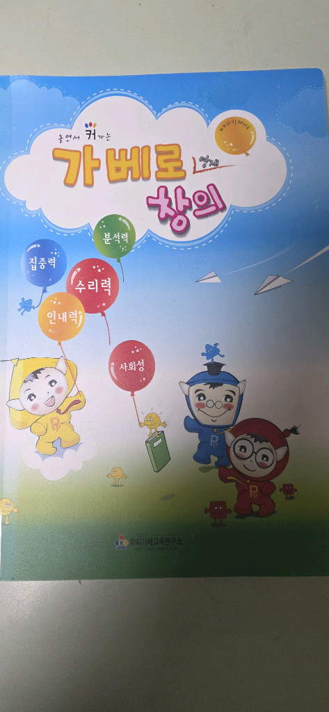 가베 교구 세트 (G.F.I, G.F.II, NO.1~10) 이미지