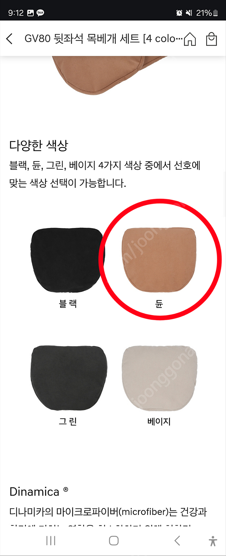 제네시스 GV80 후석목베개 헤드레스트 필로우 듄베이지 이미지