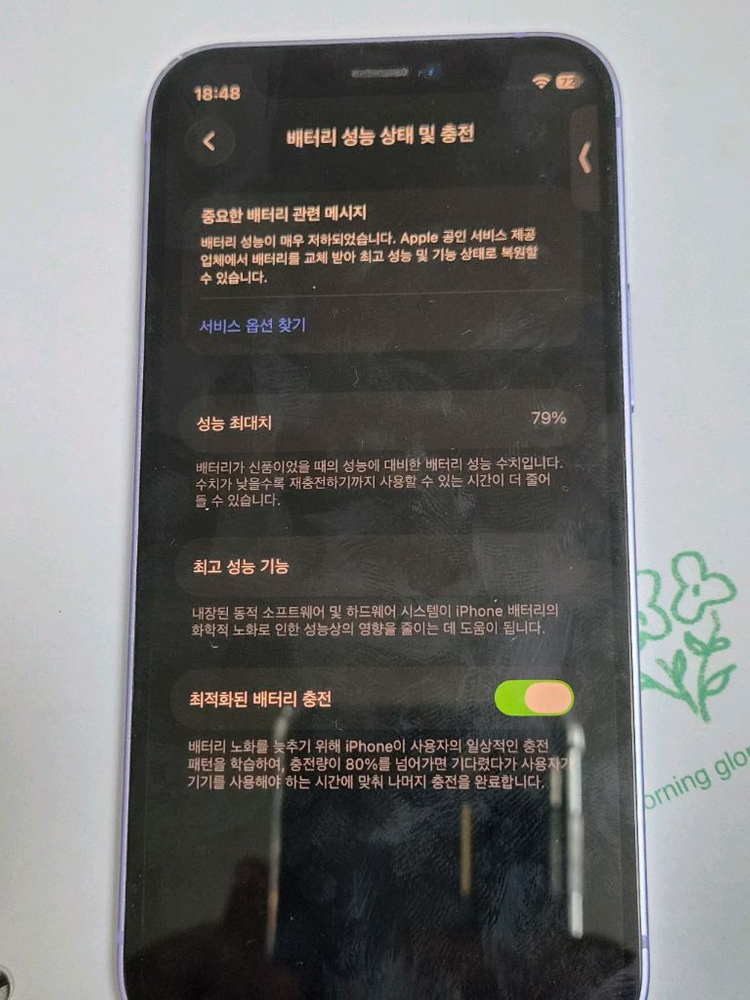 아이폰 12 미니 128기가 퍼플 이미지