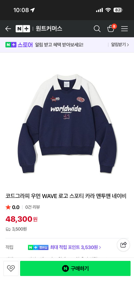 코드 그라피 맨투맨 이미지