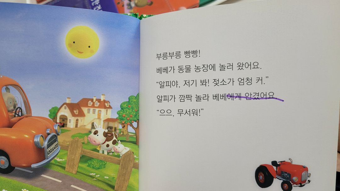 베베코알라 전권.아빠차트.코알라인형2개 이미지
