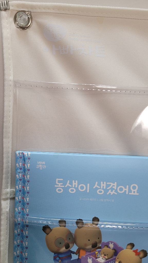 베베코알라 전권.아빠차트.코알라인형2개 이미지