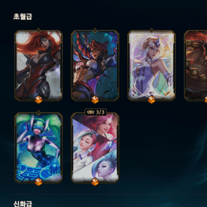 롤 아이디 스킨 1644개 이메일변경 o 이미지