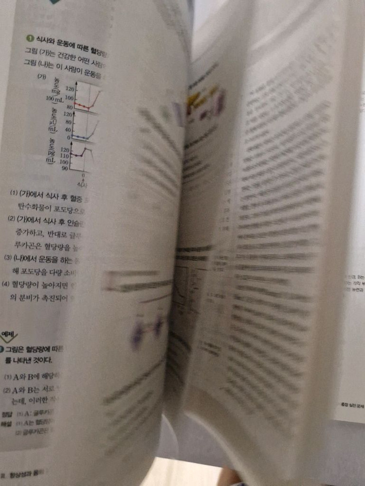 하이탑 고등학교 생명과학 1 세트 동아출판 이과 심화 개념서 이미지