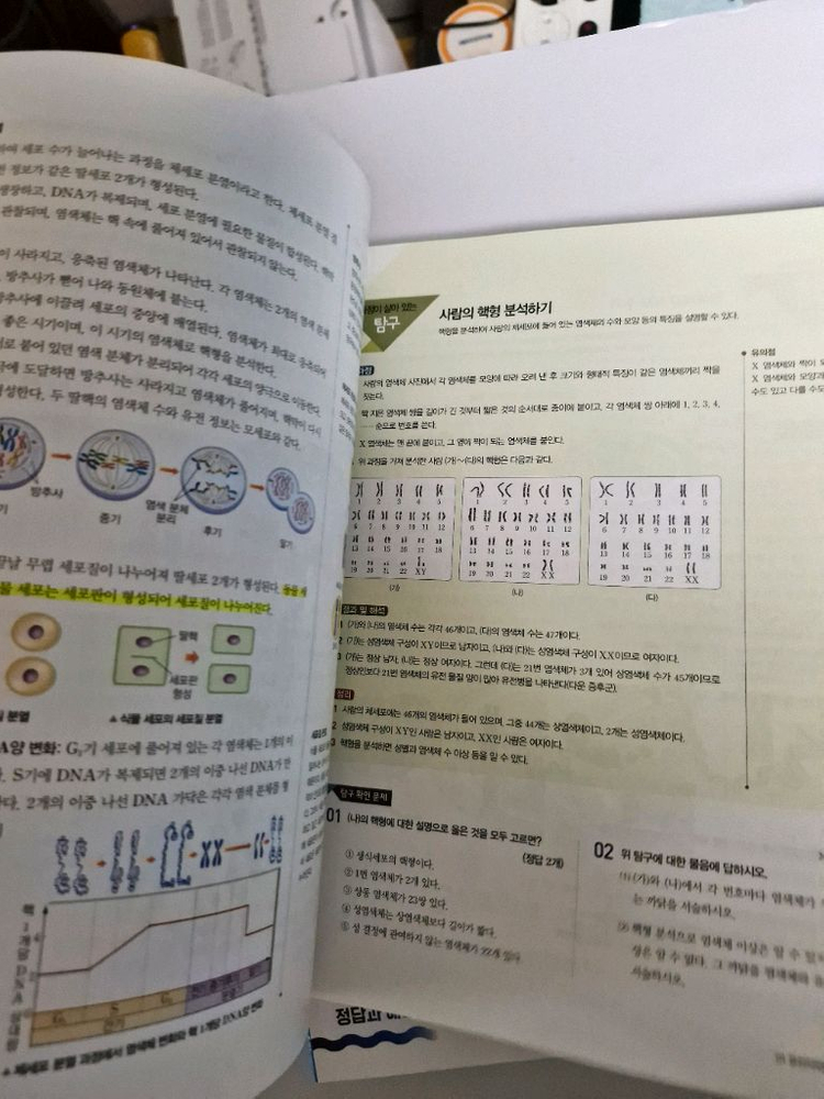 하이탑 고등학교 생명과학 1 세트 동아출판 이과 심화 개념서 이미지