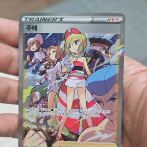 포켓몬카드 주혜 SAR 카드 팝니다 이미지