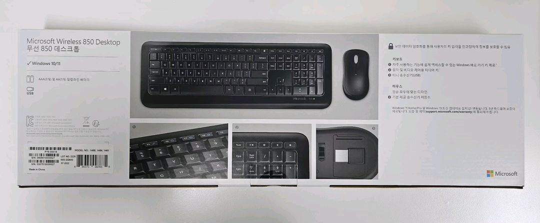 마이크로소프트 무선 데스크톱 850 키보드 마우스 세트 이미지