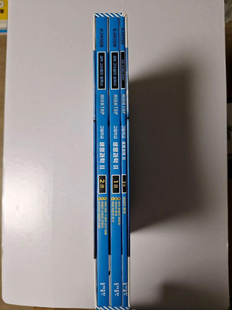 동아출판 하이탑 고등학교 생명과학 2 세트 2015 개정 이미지