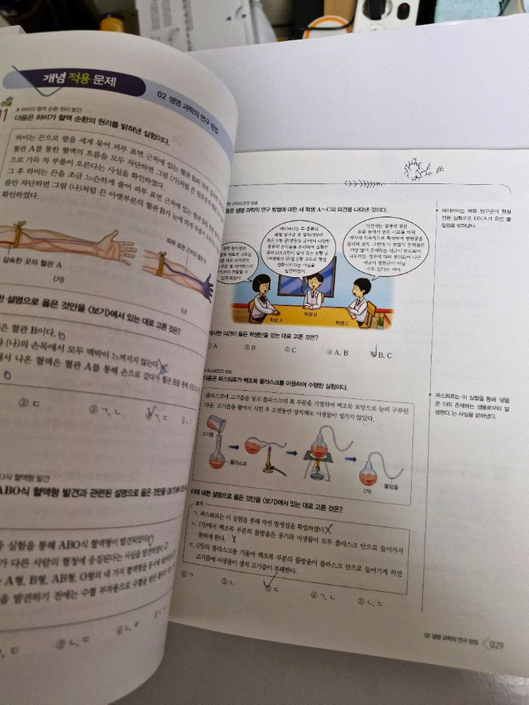 동아출판 하이탑 고등학교 생명과학 2 세트 2015 개정 이미지