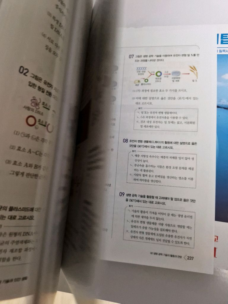 동아출판 하이탑 고등학교 생명과학 2 세트 2015 개정 이미지