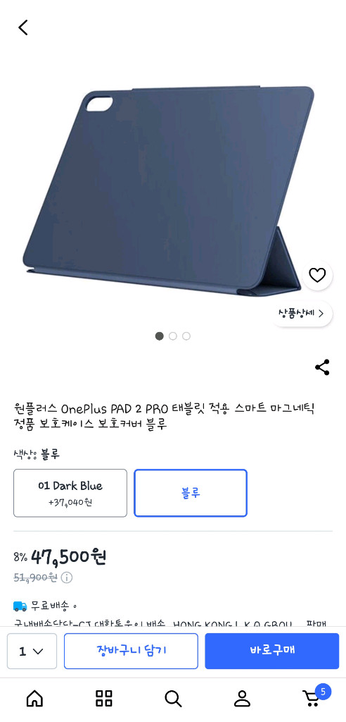 원플러스패드3 16/512 블루색상 팜 이미지