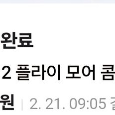 네오2 드론 플라이 모어 콤보 이미지